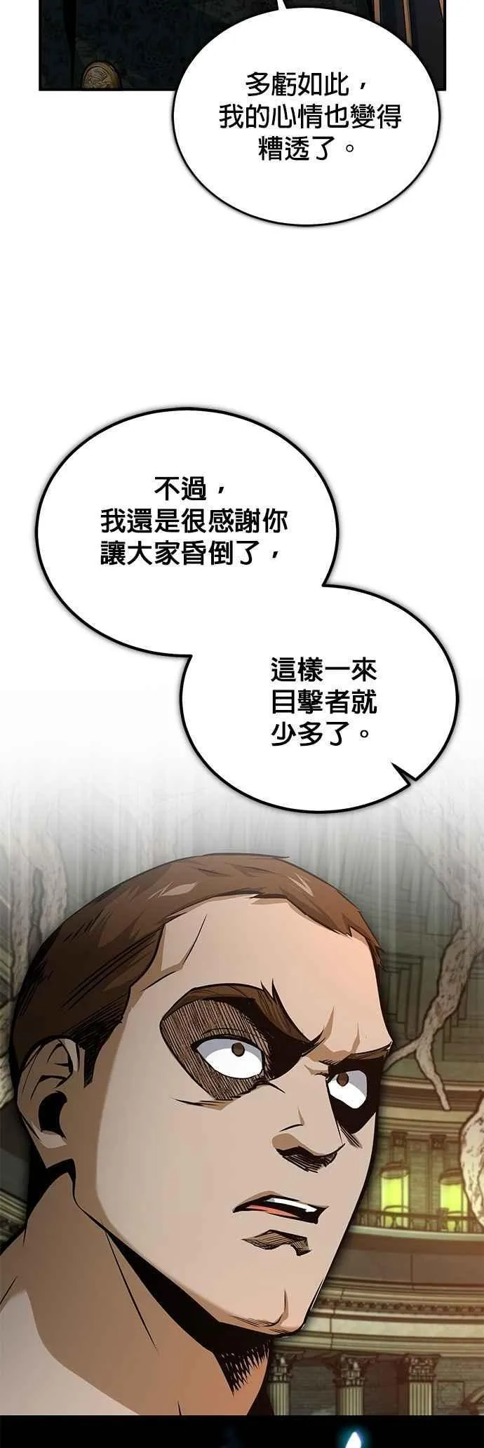 第109话 负面情感20