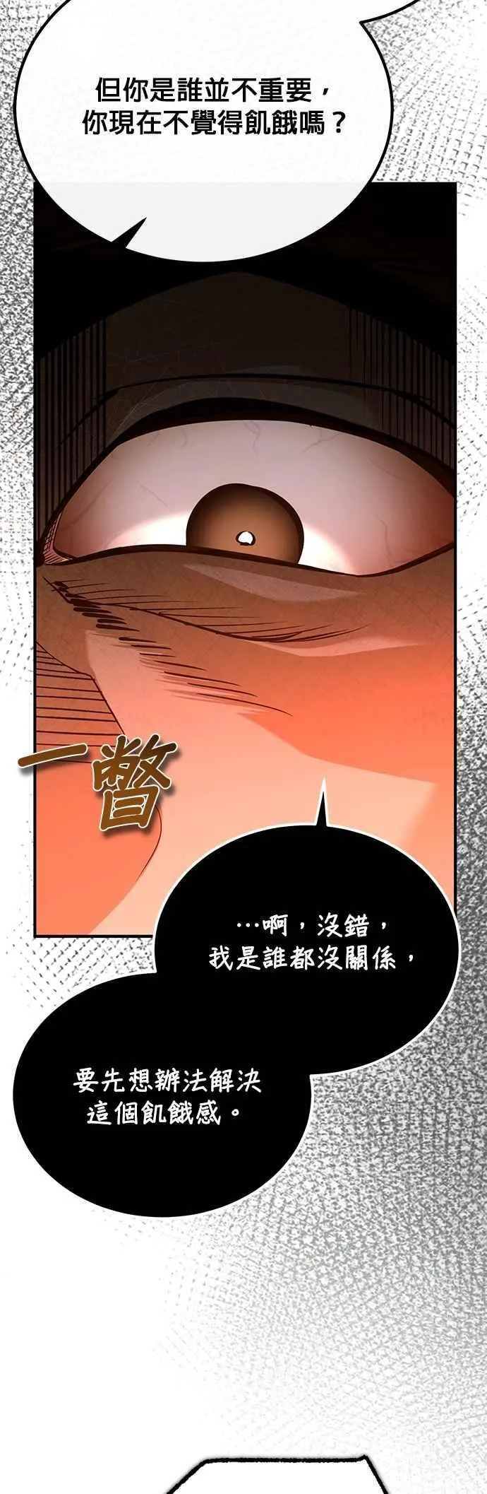 第108话 三段35