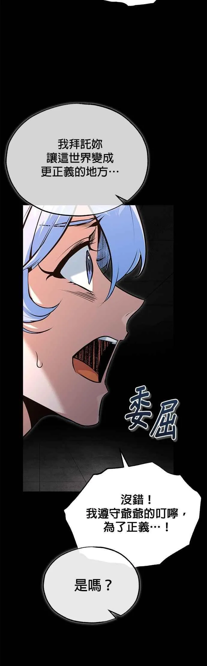 第110话 背负的使命22