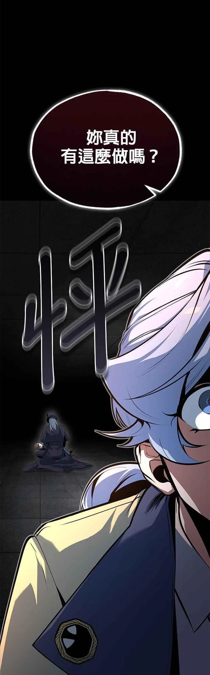 第110话 背负的使命23