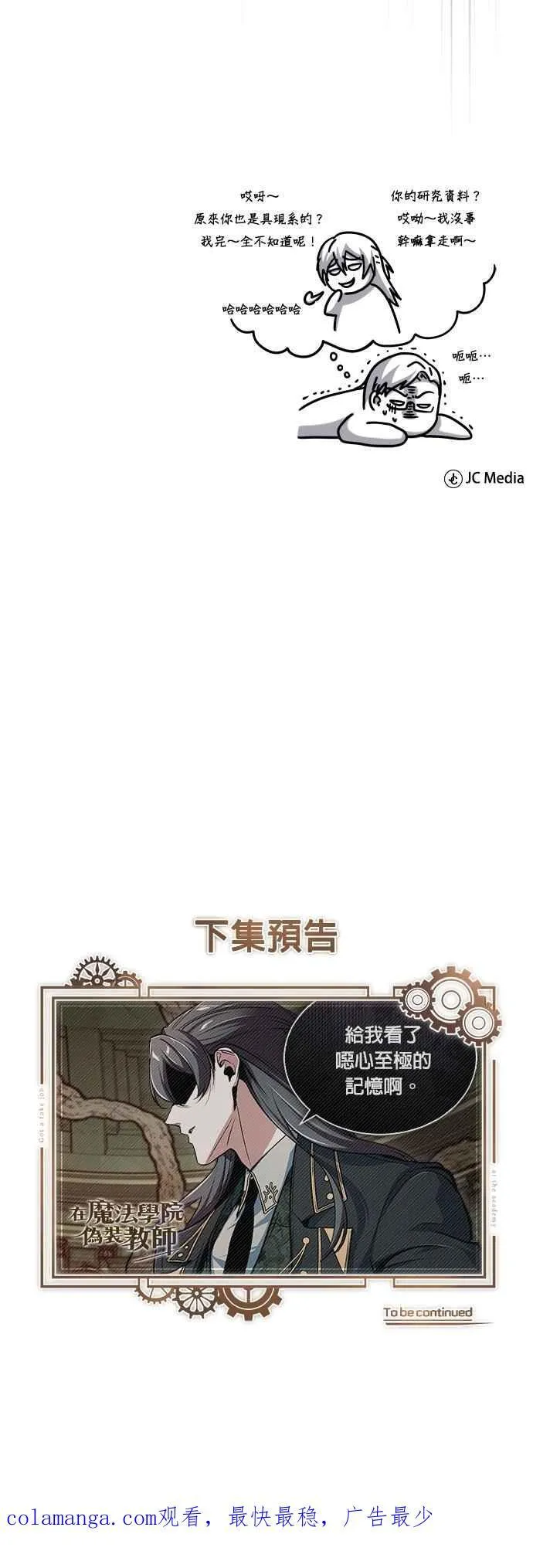 第108话 三段73