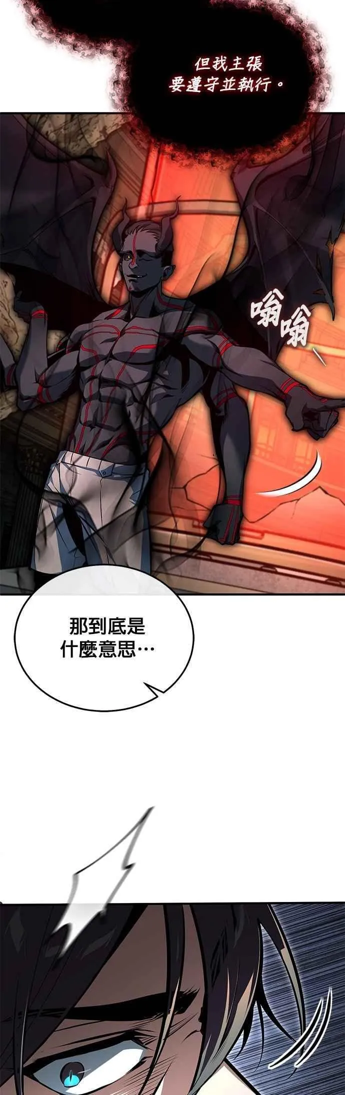 第110话 背负的使命7