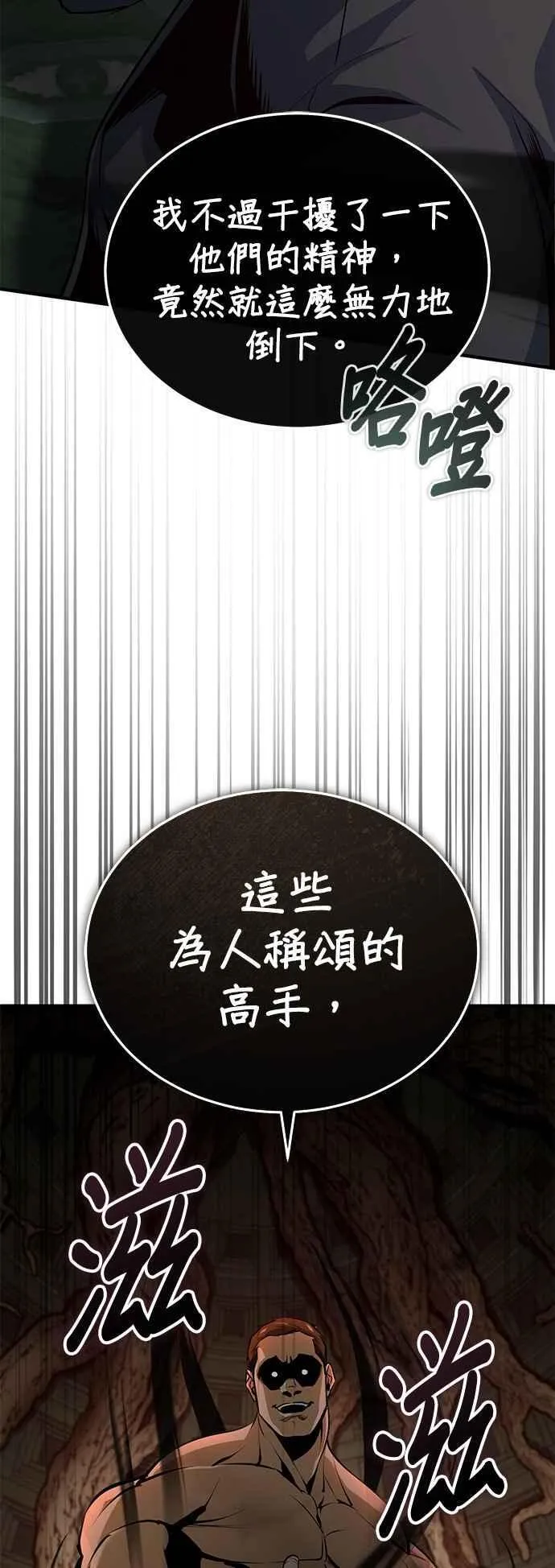 第108话 三段71
