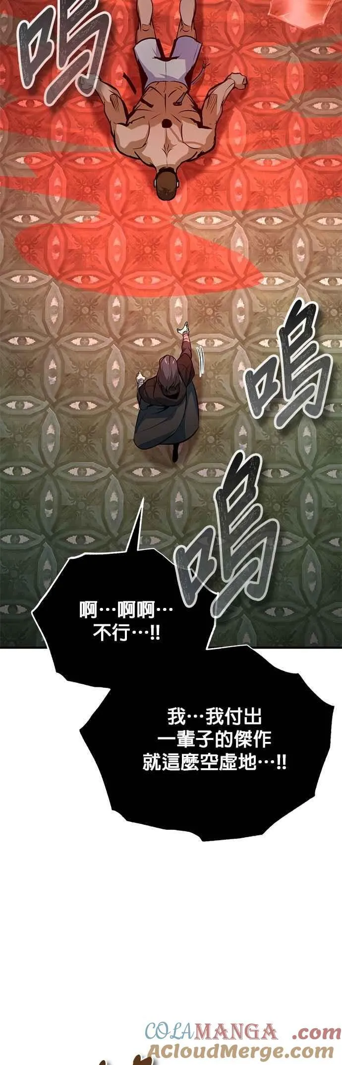第108话 三段21