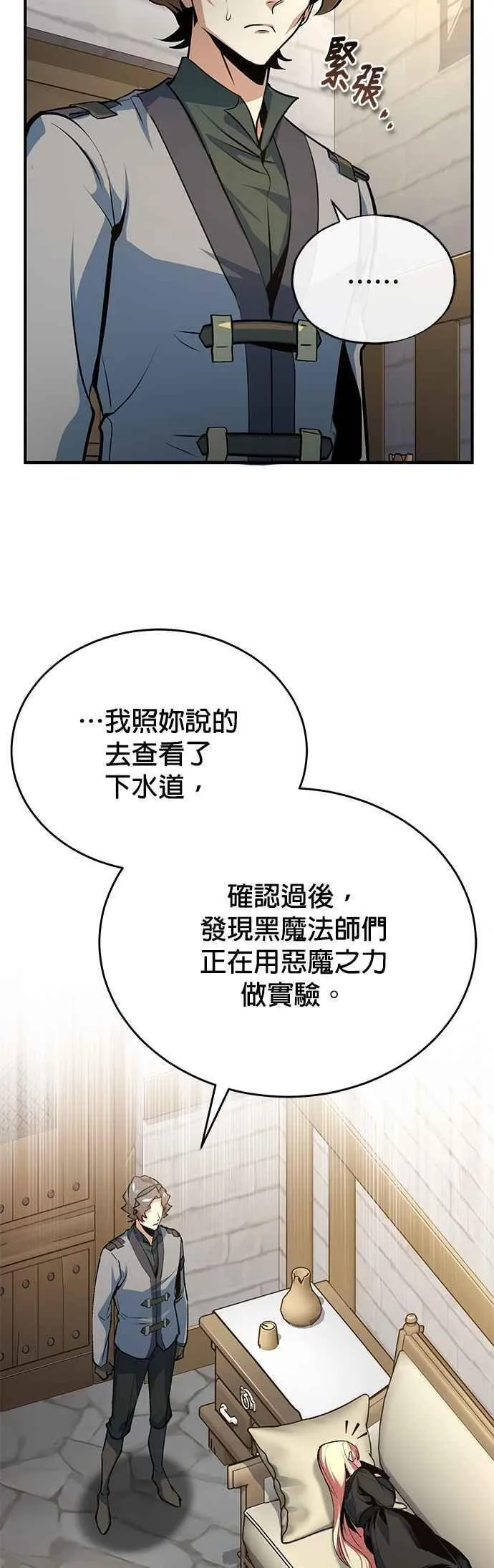第109话 负面情感25