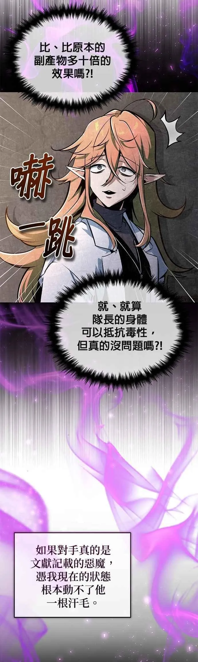 第110话 背负的使命17