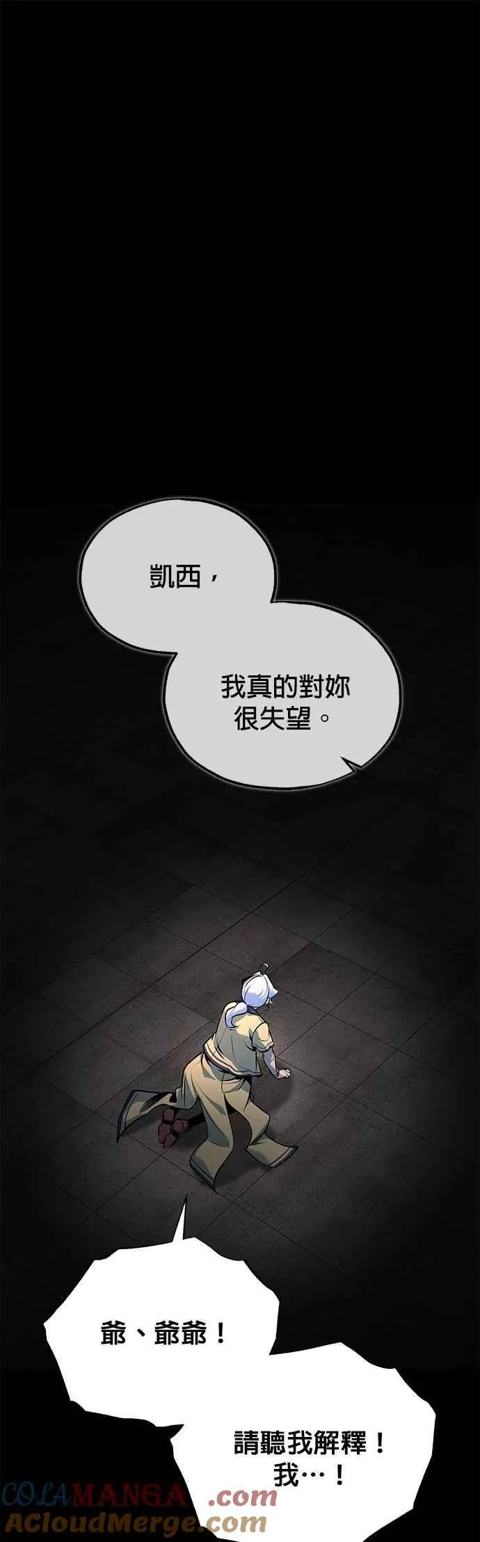 第110话 背负的使命21