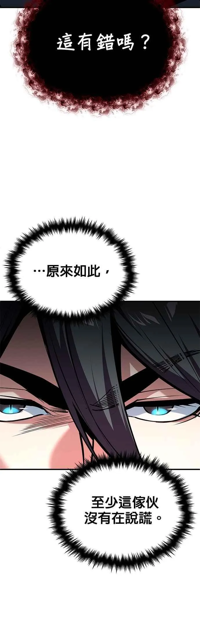 第110话 背负的使命14