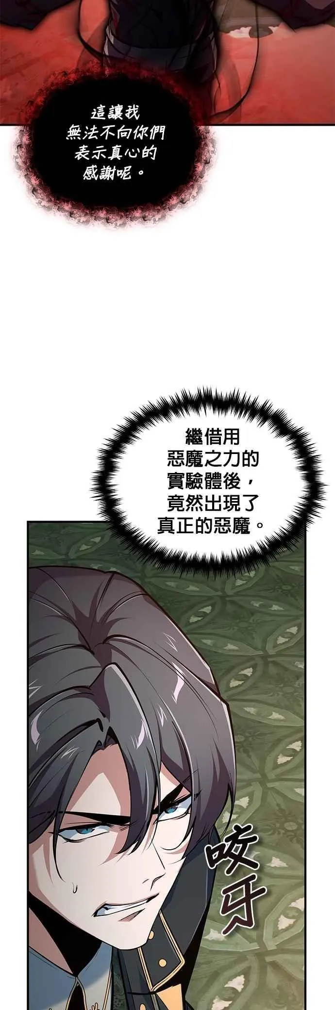 第110话 背负的使命1