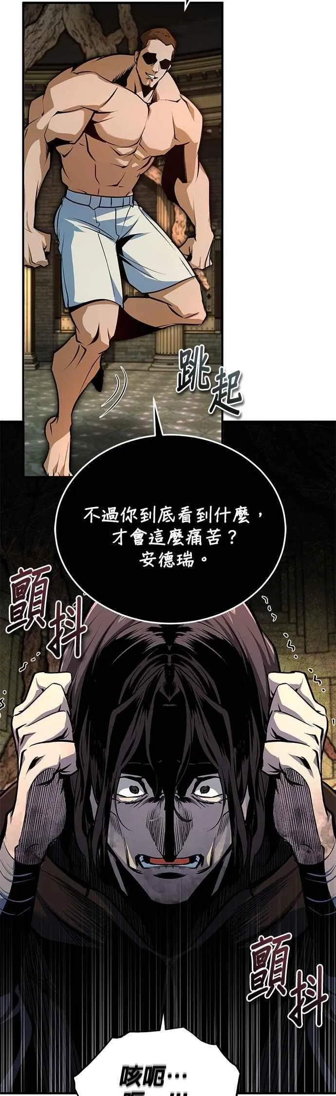 第109话 负面情感7
