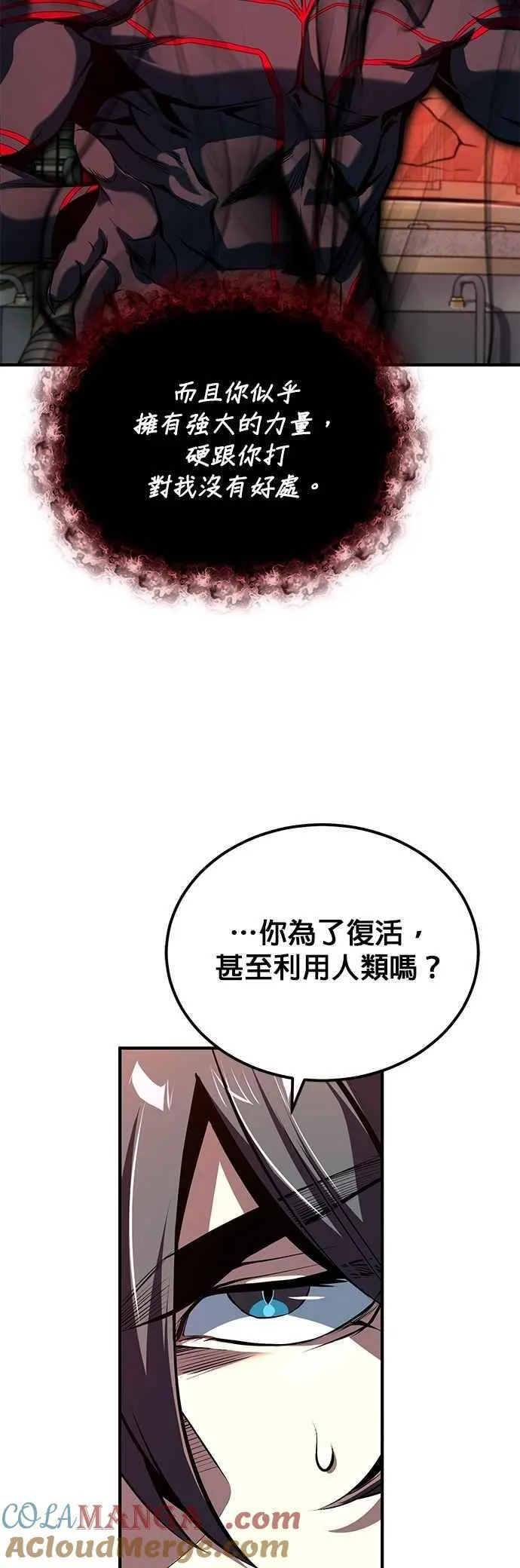 第110话 背负的使命3