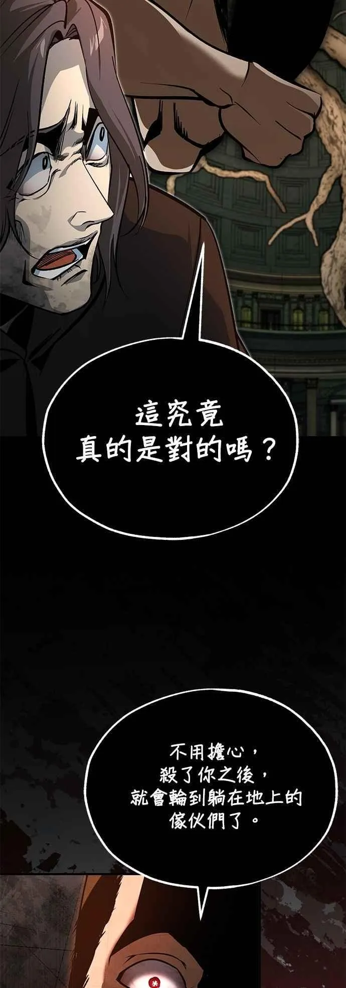 第109话 负面情感14