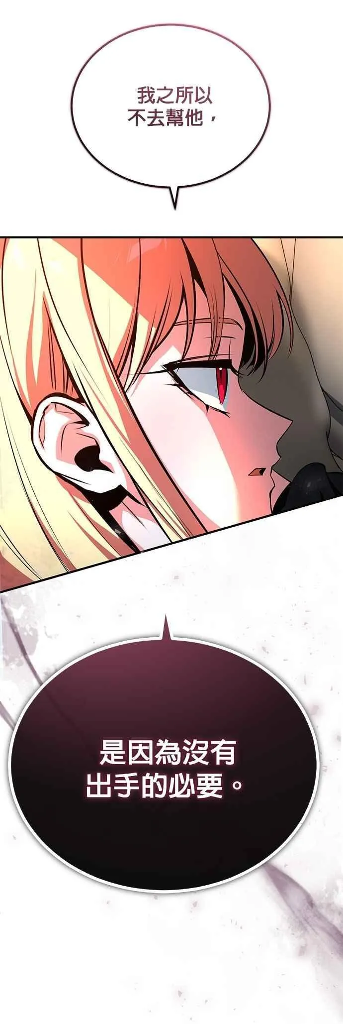 第109话 负面情感29