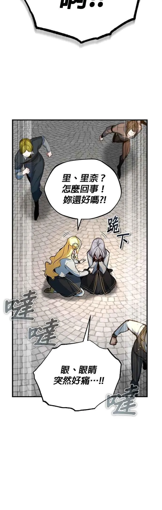 第110话 背负的使命79