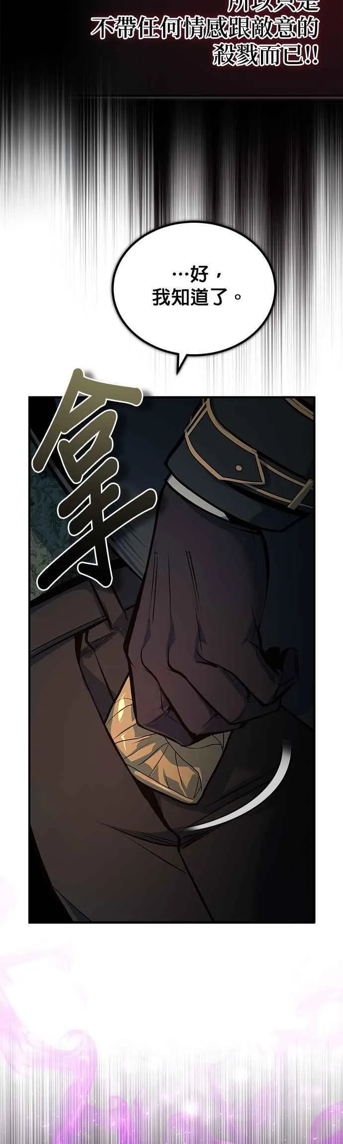 第110话 背负的使命16