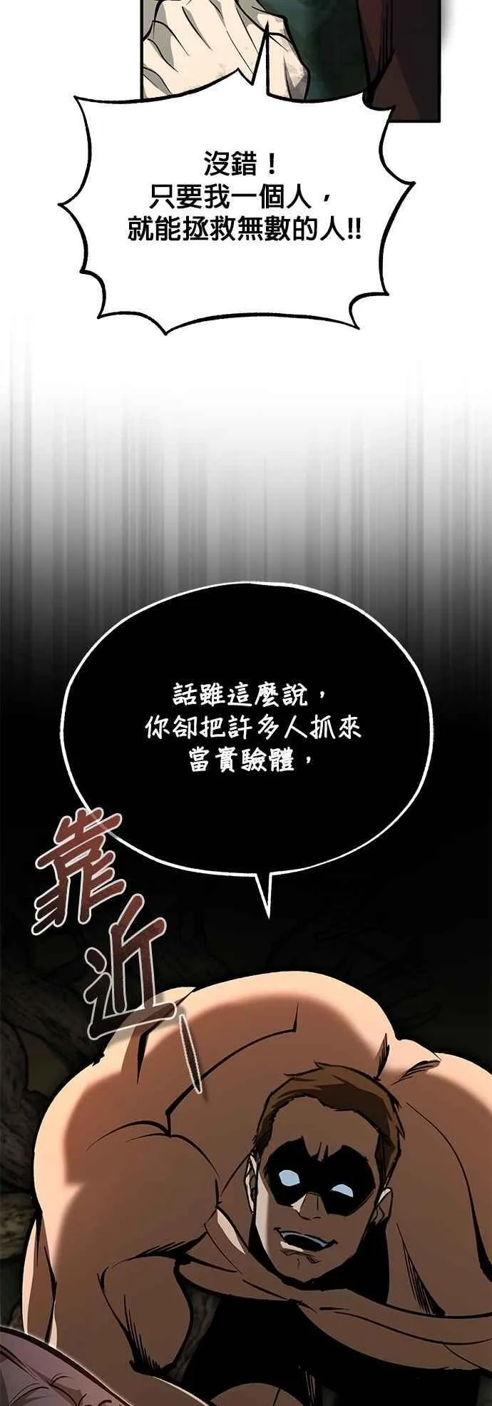 第109话 负面情感13