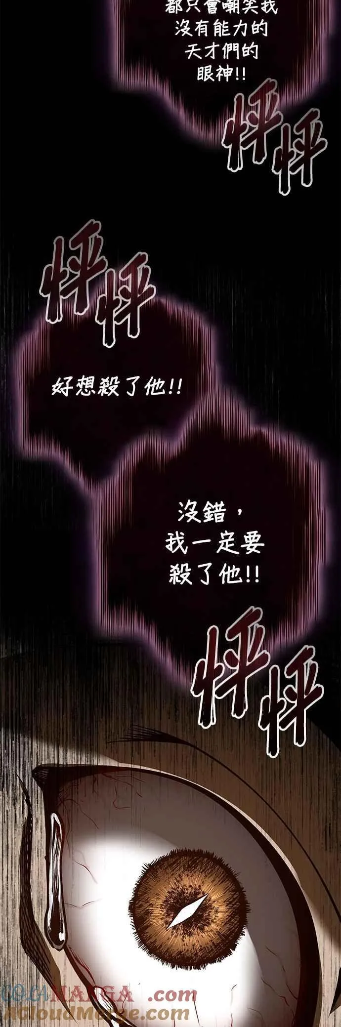 第109话 负面情感45