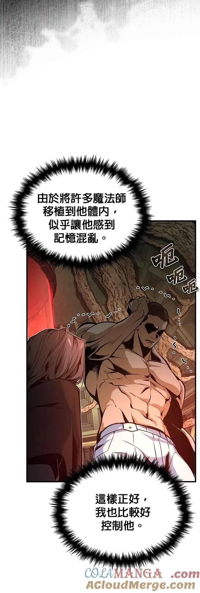 第108话 三段33