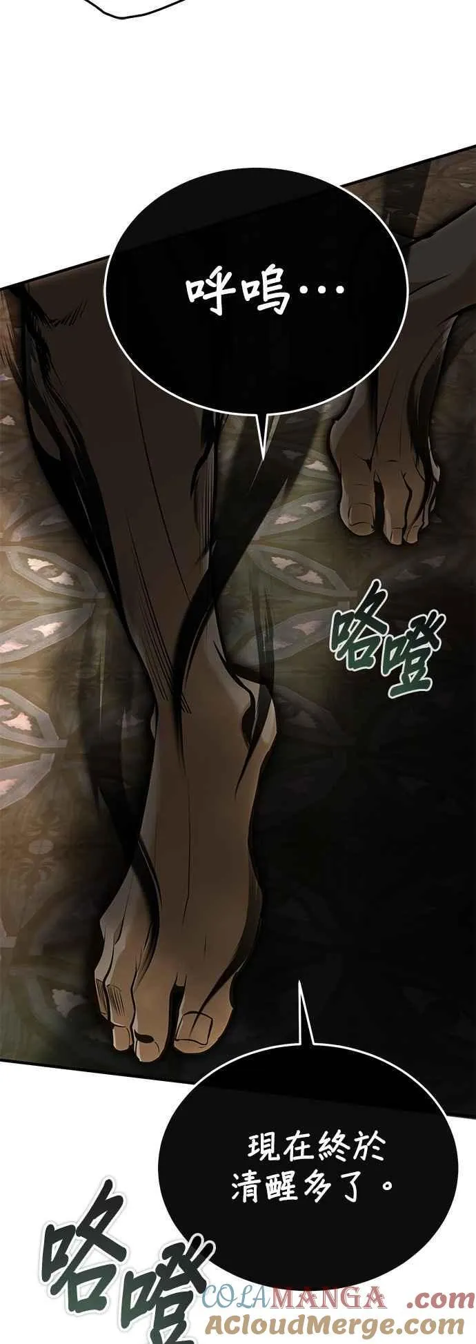 第108话 三段69