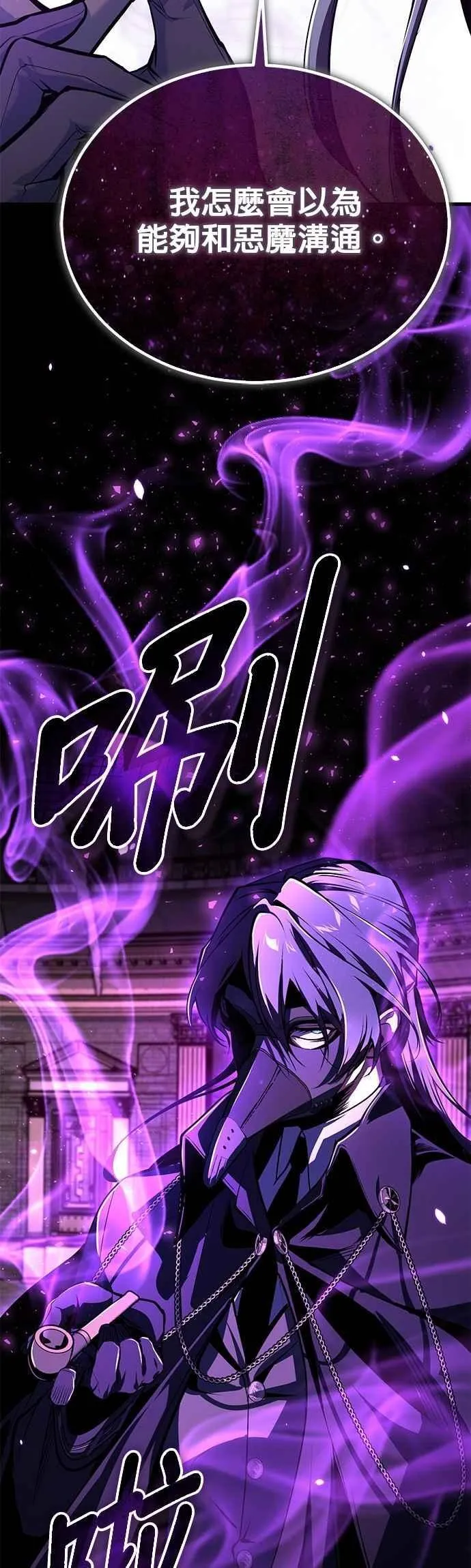 第110话 背负的使命19