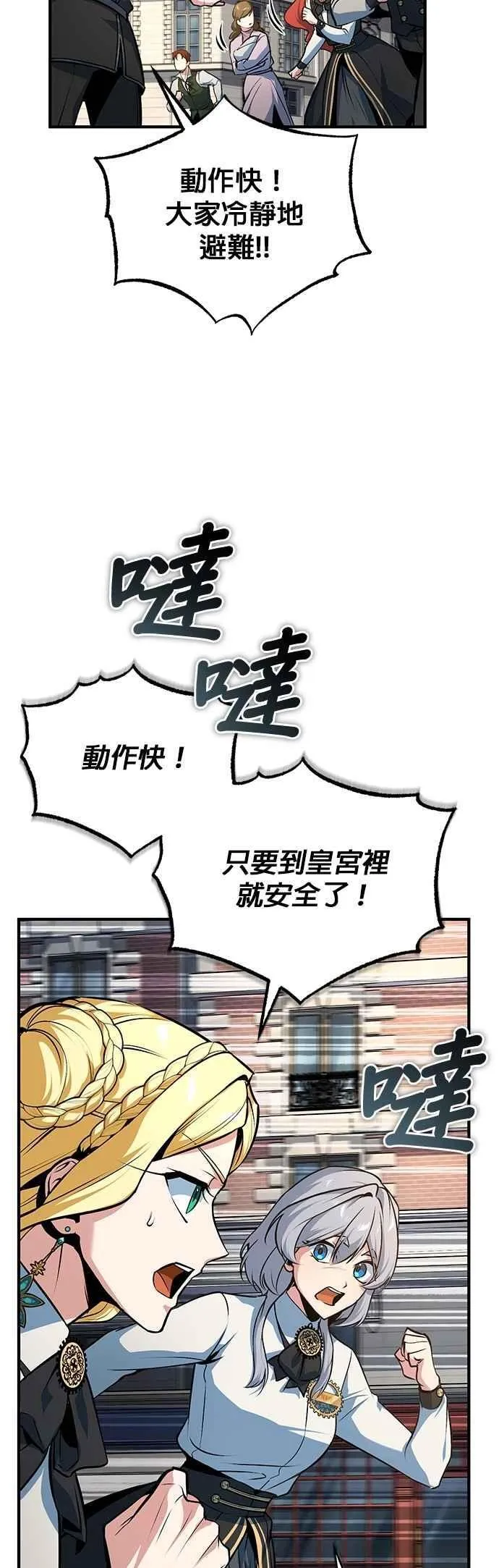 第110话 背负的使命77