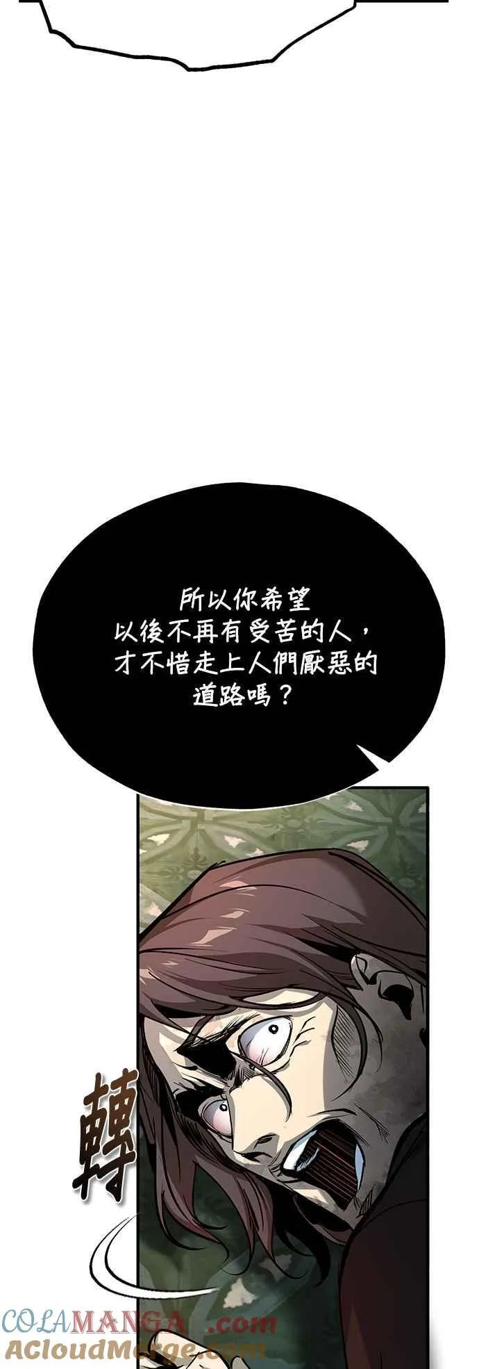 第109话 负面情感12
