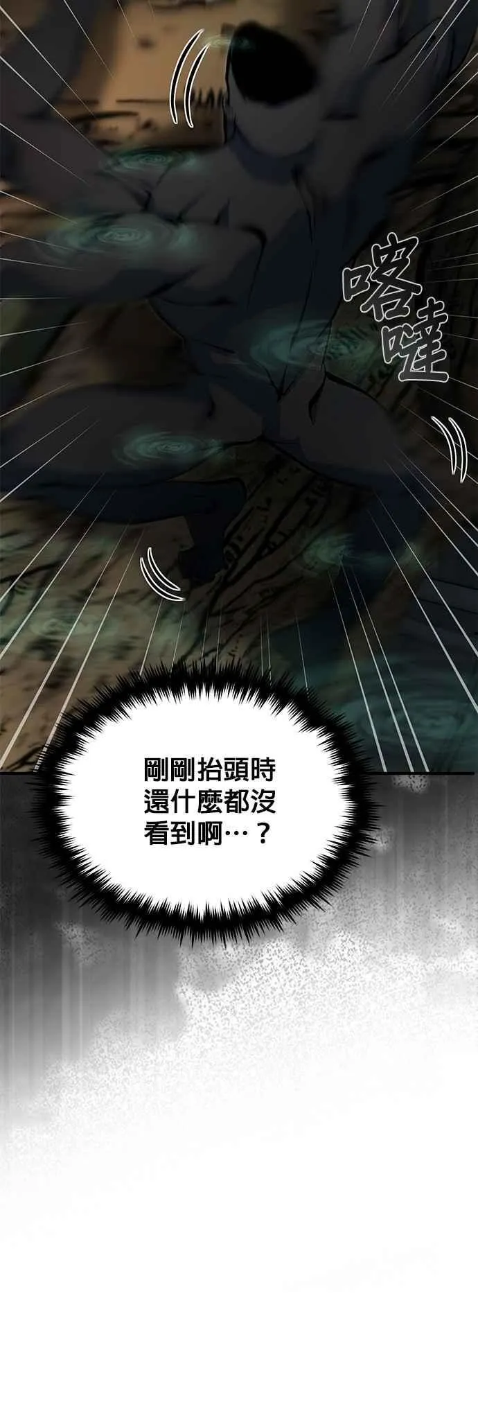第109话 负面情感52