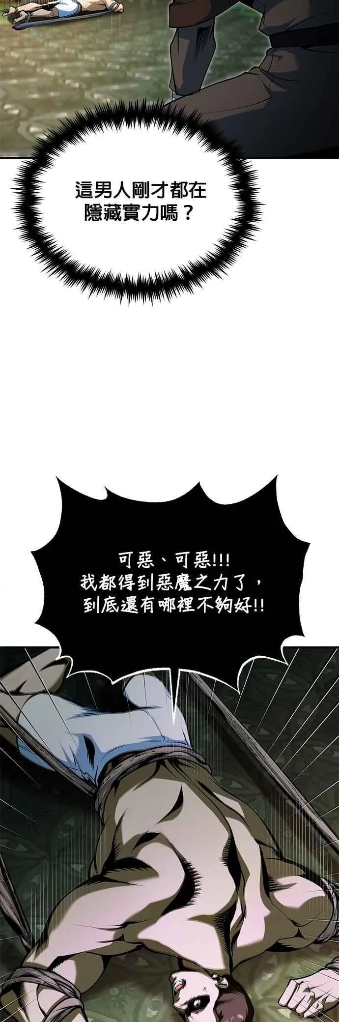 第109话 负面情感43
