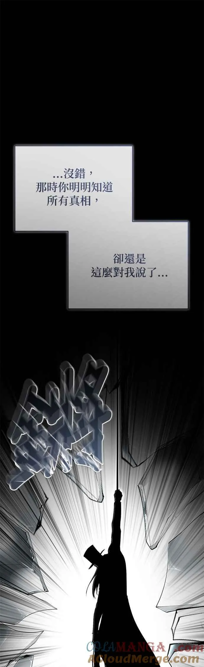 第110话 背负的使命33