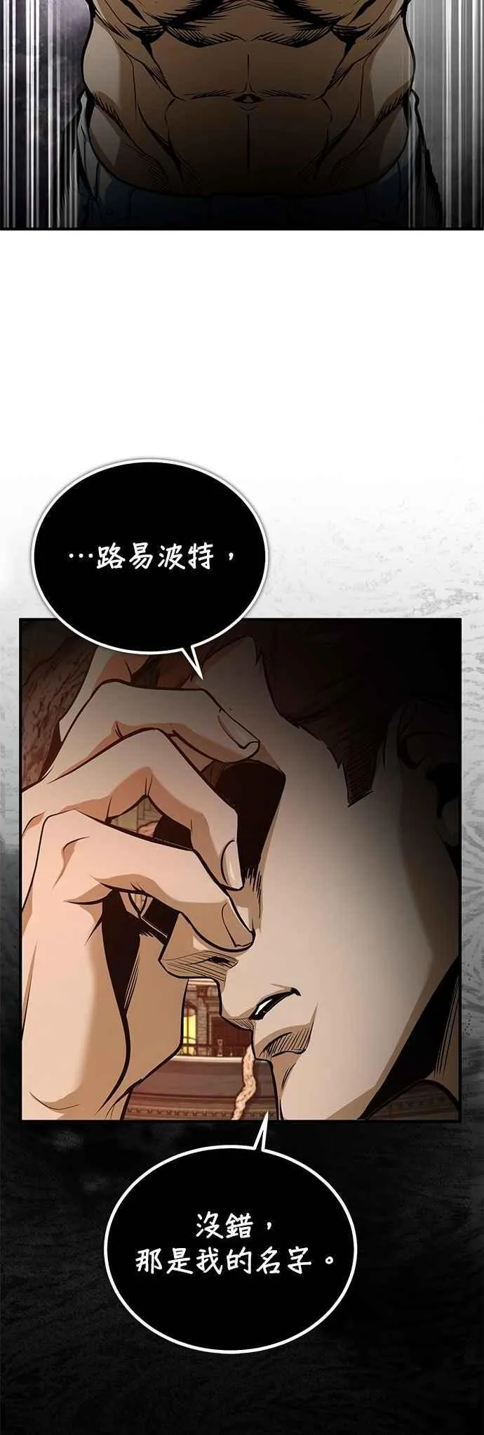 第108话 三段31