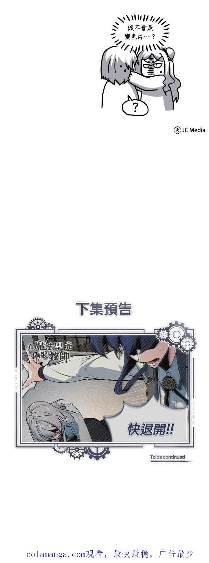第110话 背负的使命82