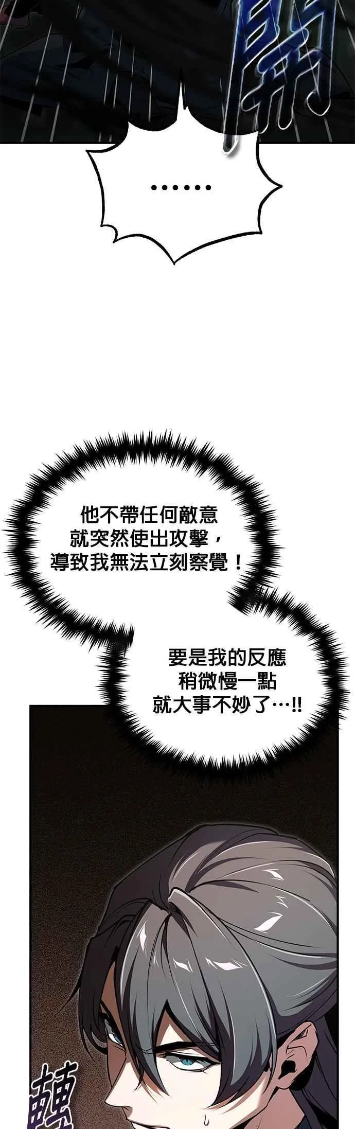第110话 背负的使命11
