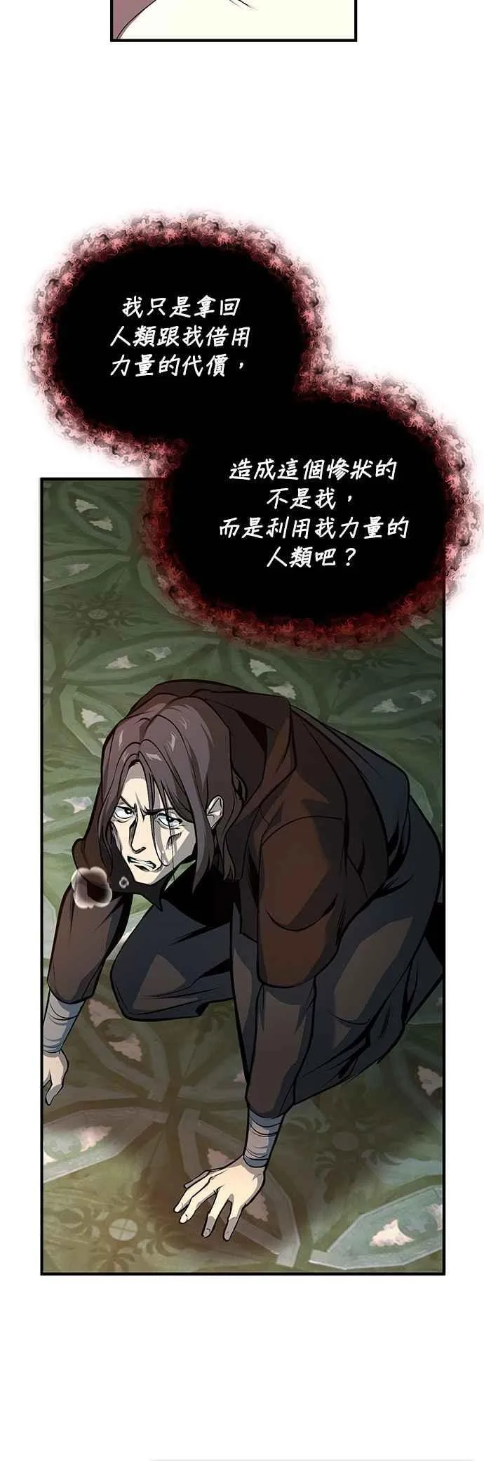 第110话 背负的使命4