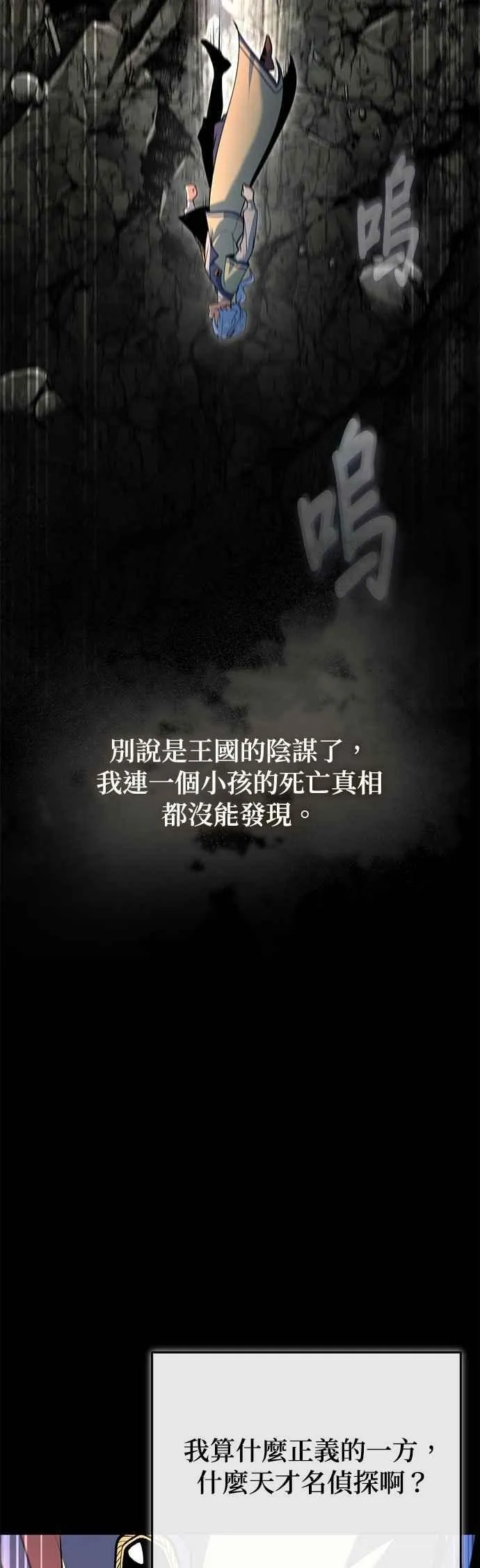 第110话 背负的使命28