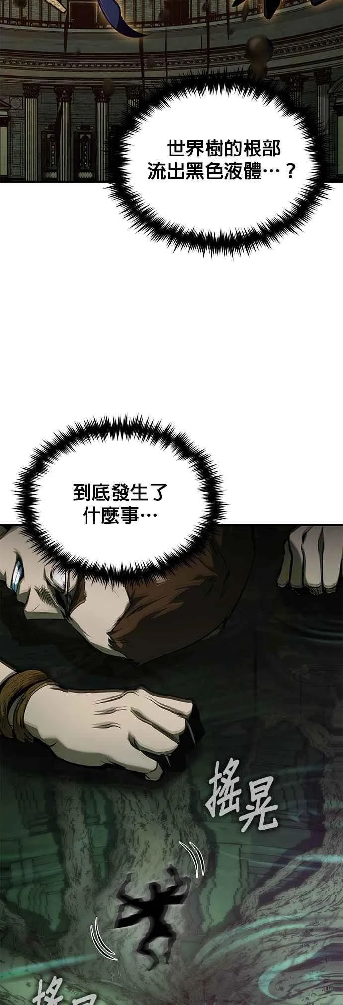 第109话 负面情感50