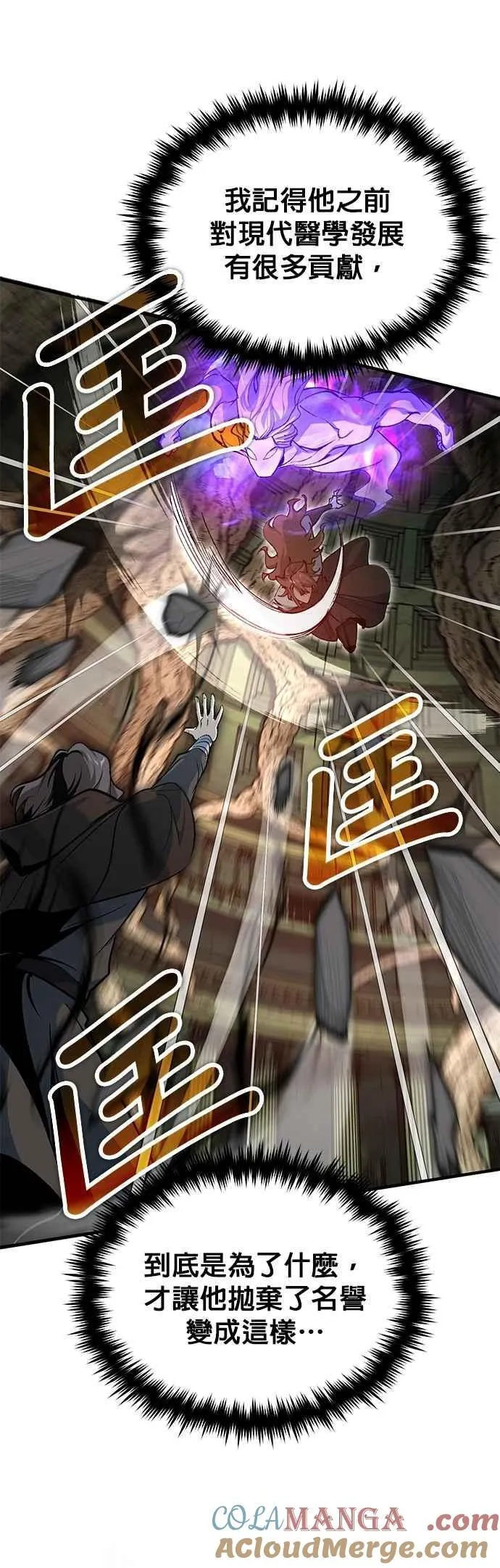 第108话 三段6