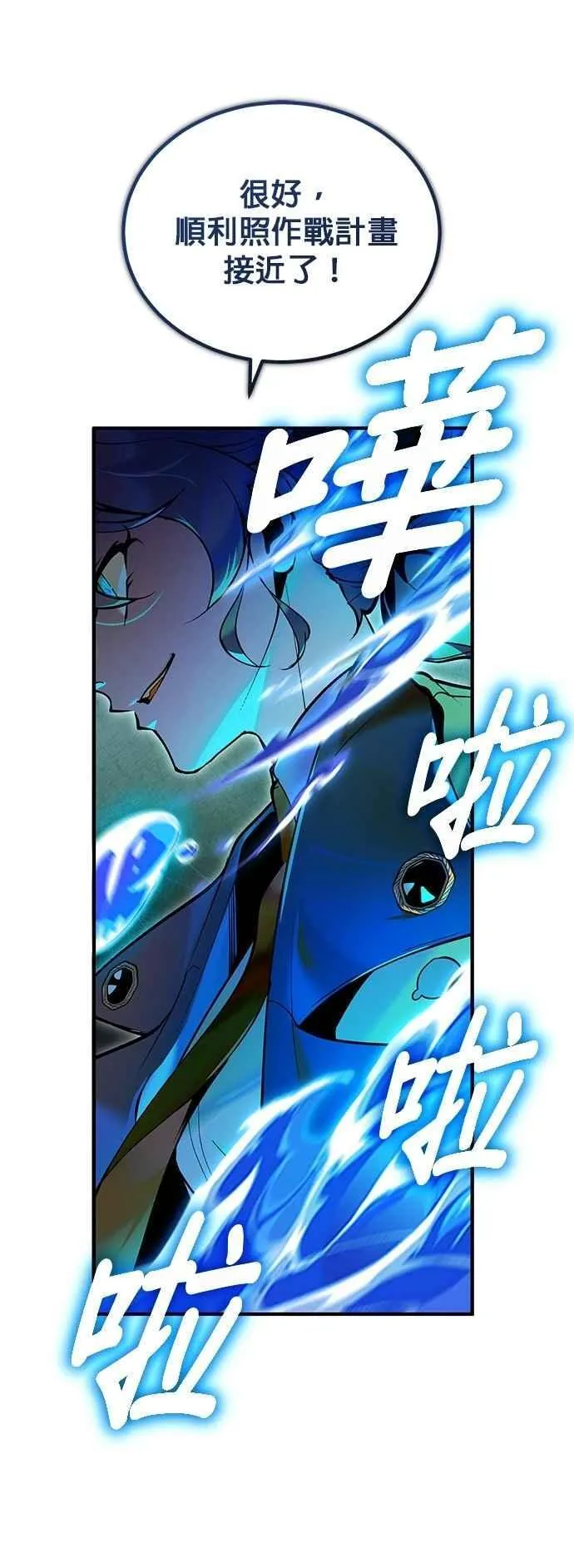 第108话 三段11