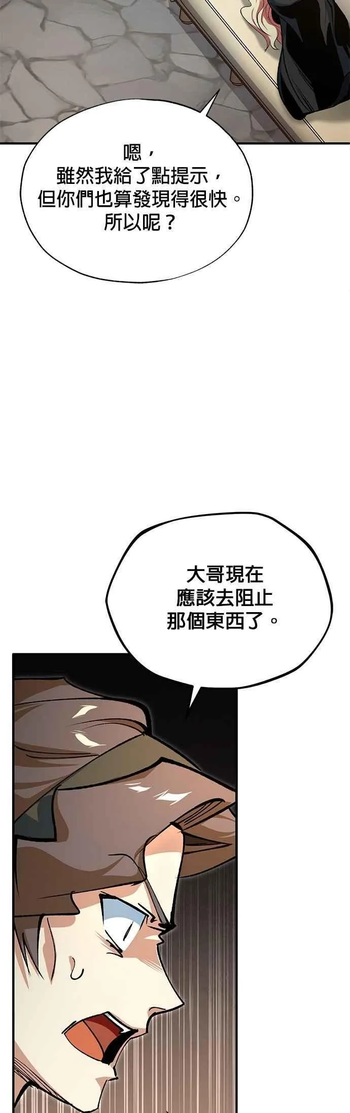 第109话 负面情感26