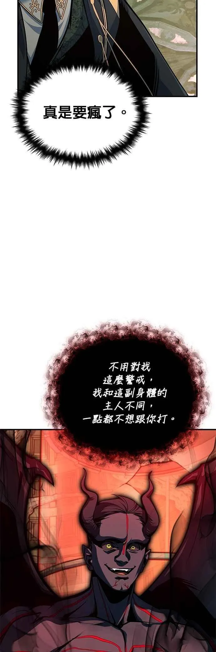 第110话 背负的使命2