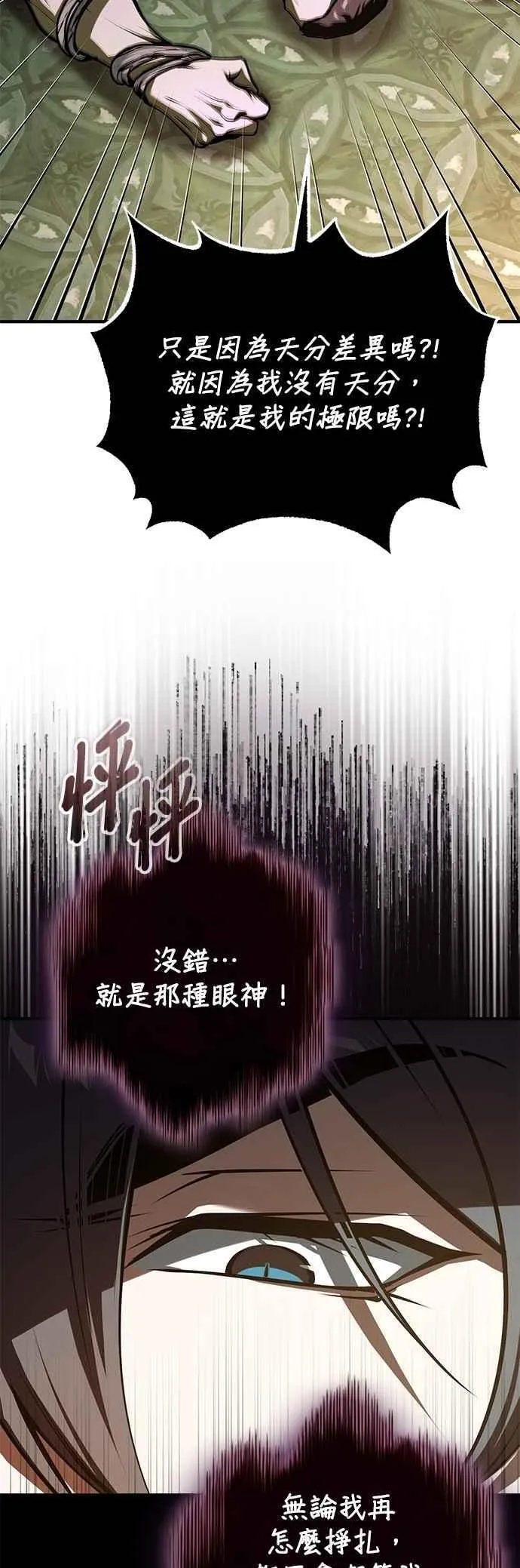 第109话 负面情感44