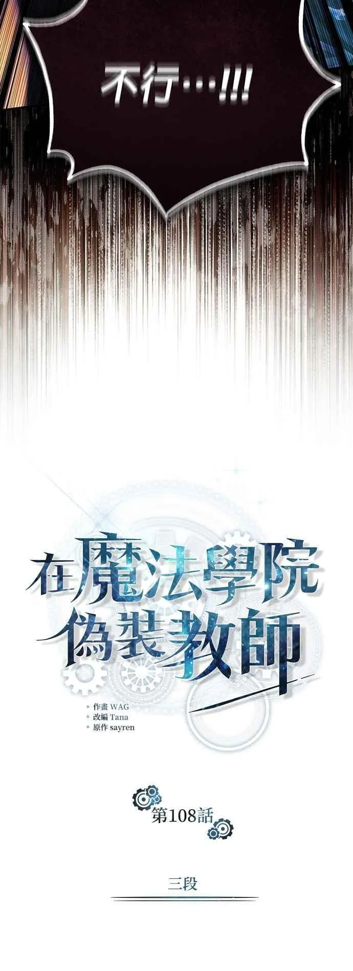 第108话 三段19