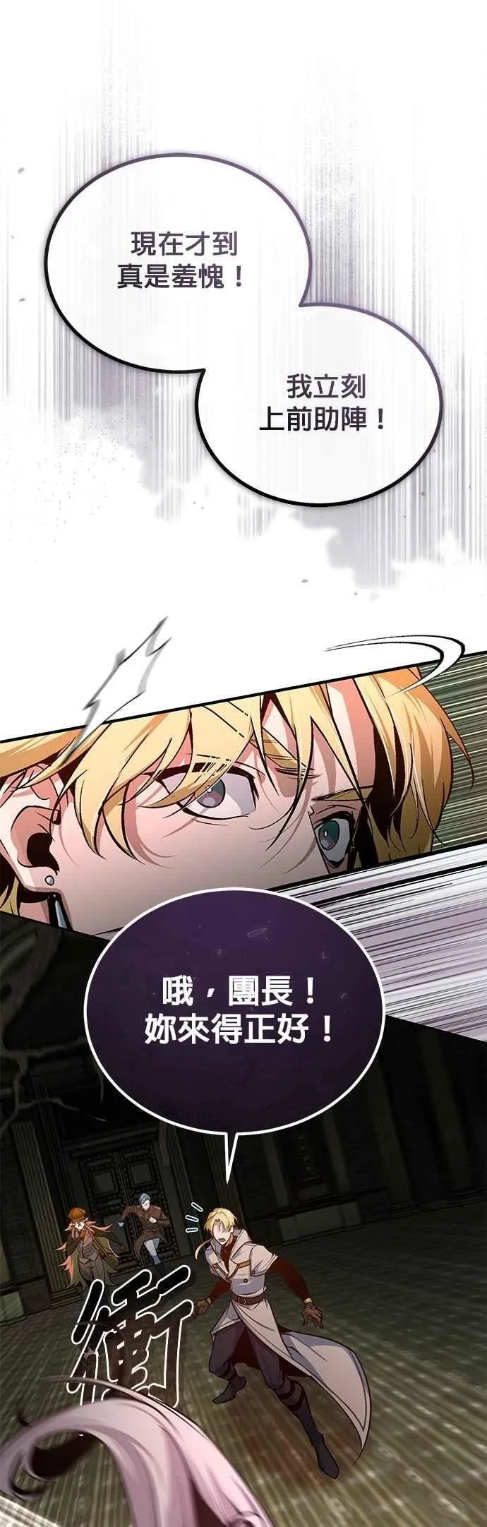 第108话 三段7