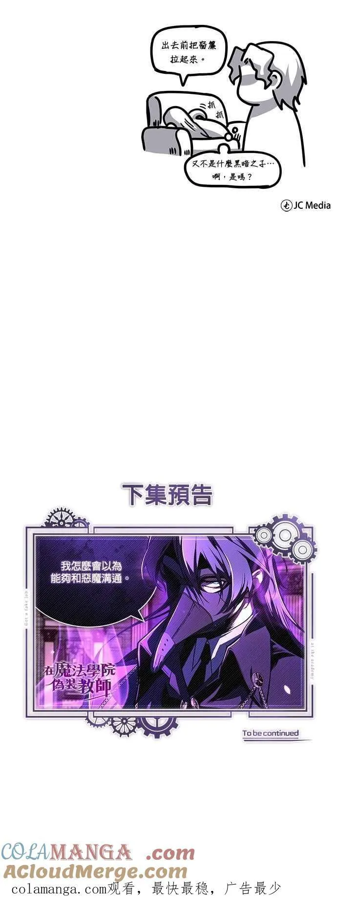 第109话 负面情感75