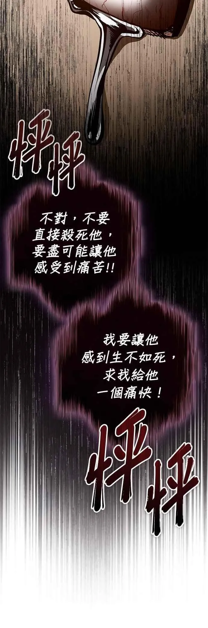 第109话 负面情感46