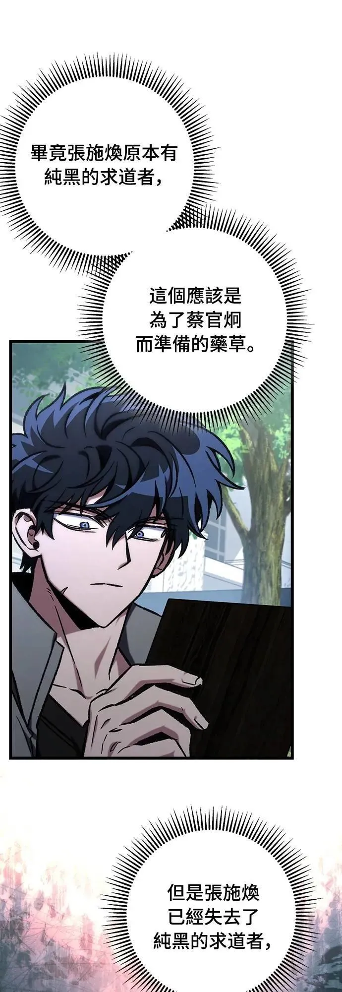 第69话74