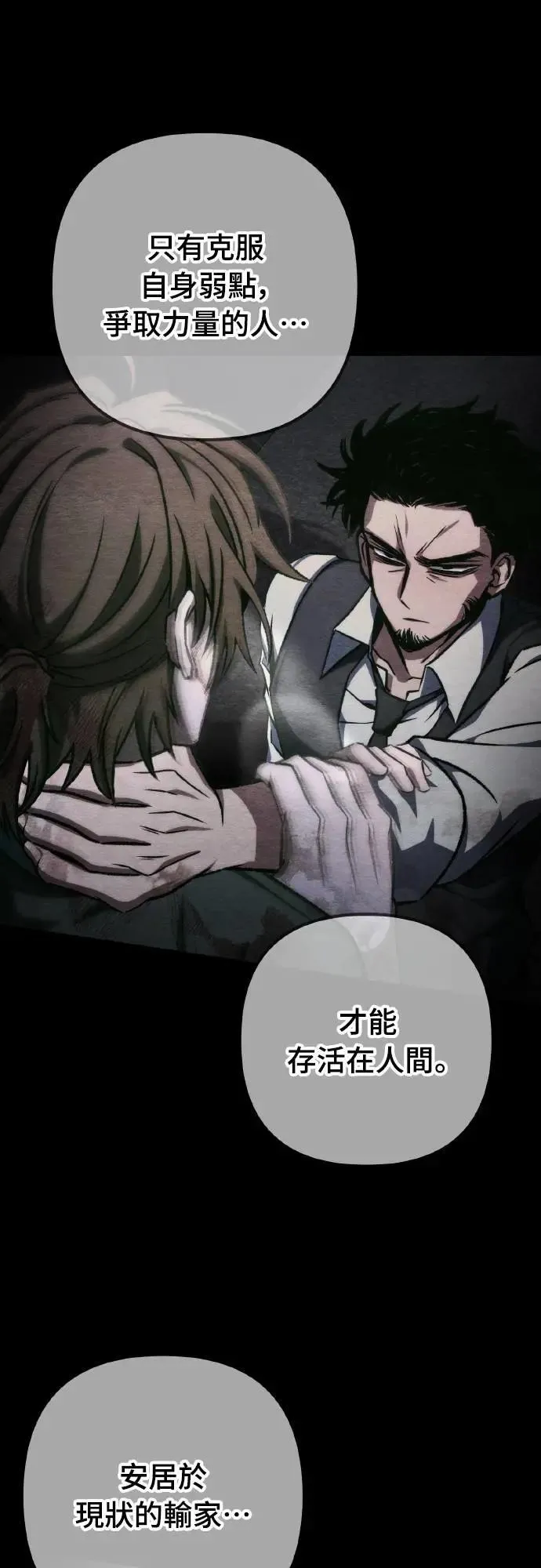 第67话20