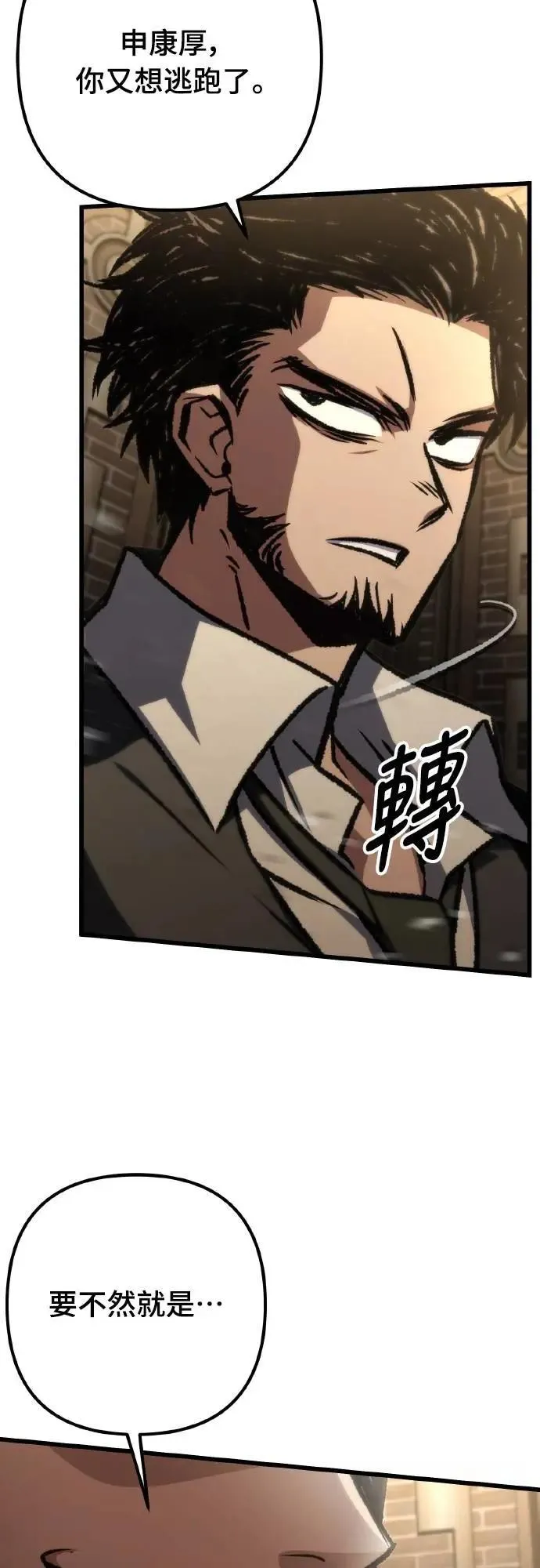 第67话38