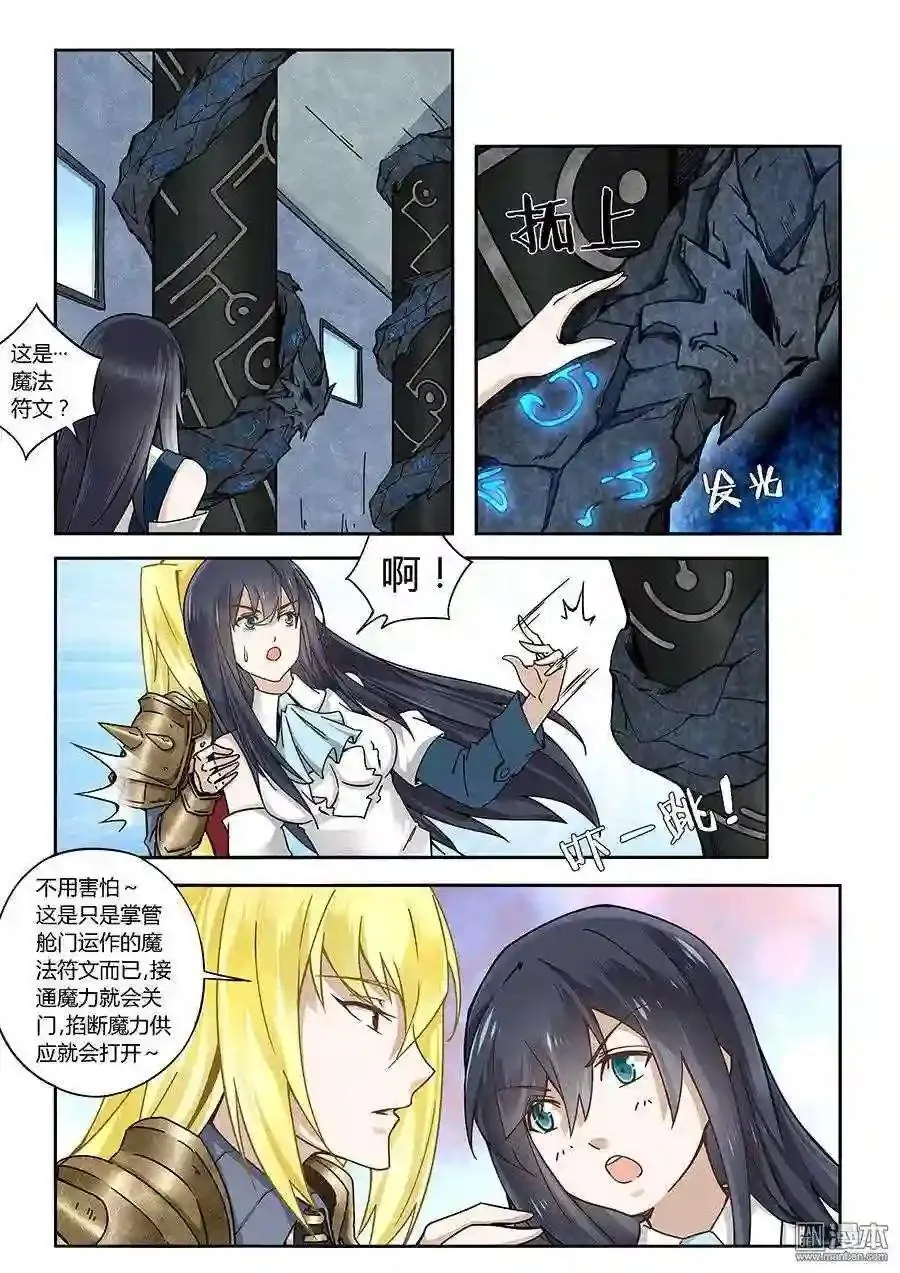 第70话8