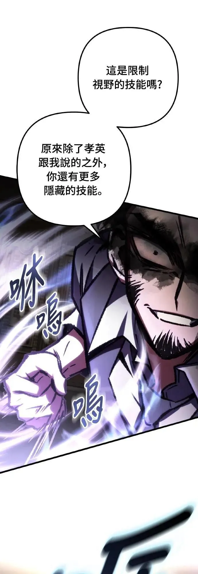 第67话29