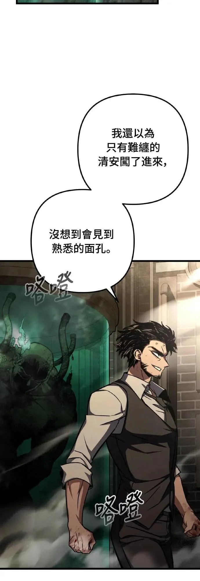 第67话13
